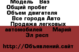  › Модель ­ Ваз 21011 › Общий пробег ­ 80 000 › Объем двигателя ­ 1 - Все города Авто » Продажа легковых автомобилей   . Марий Эл респ.